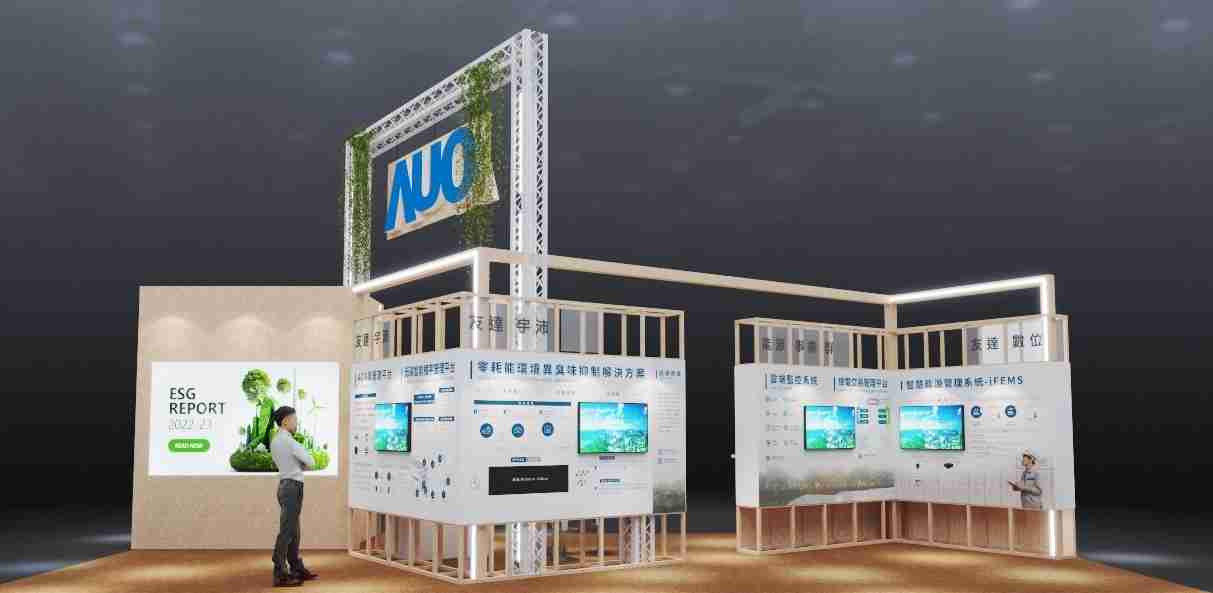 2121非凡今年参展Touch Taiwan净零碳排与新能源专区，，以”Beyond ESG．Infinite Possibilities”为主轴，，展出智慧碳排管理、、、智慧能源管理及环境循环共生等一系列永续解决方案，，更呼应绿色会展趋势，，，，以环保理念进行展区设计与施工